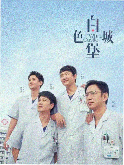 都市言情小说 春深不知处 封面